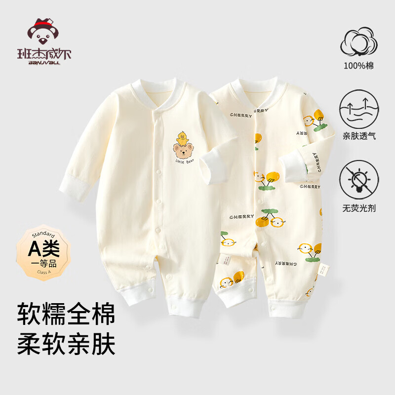 班杰威尔（Banjvall）婴儿衣服2件装春夏季纯棉无骨0-2岁宝宝连体衣新生儿哈衣爬服睡衣 四季款2件(彩点熊+欢乐熊) 59cm (0-3个月)尺码偏大不用刻意拍大