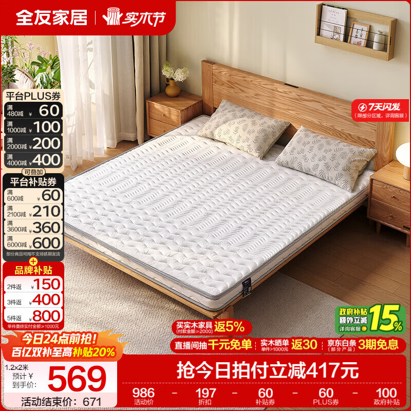 全友（QUANU）家居天然椰棕0胶环保偏硬护脊单人床垫1.5x2米榻榻米床垫子10cm厚 入门标配【五区裥棉+护脊椰丝棉】（厚10cm） 1.8x2.0米