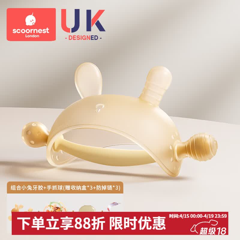 科巢小月龄牙胶婴儿磨牙棒宝宝蘑菇牙胶安抚防吃手可水煮0-6个月 兔子牙胶银+兔牙胶+星系手抓球