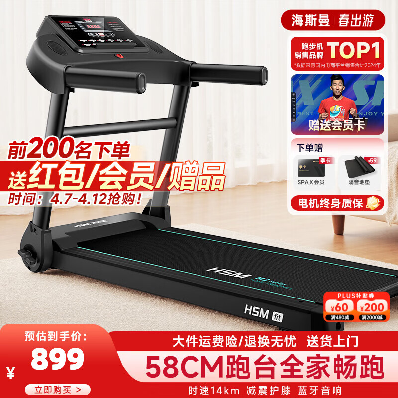 海斯曼M2跑步机家庭用一体折叠静音减震小型走步机免安装减肥专用 专业版-店长推荐/电机升级/蓝牙音箱