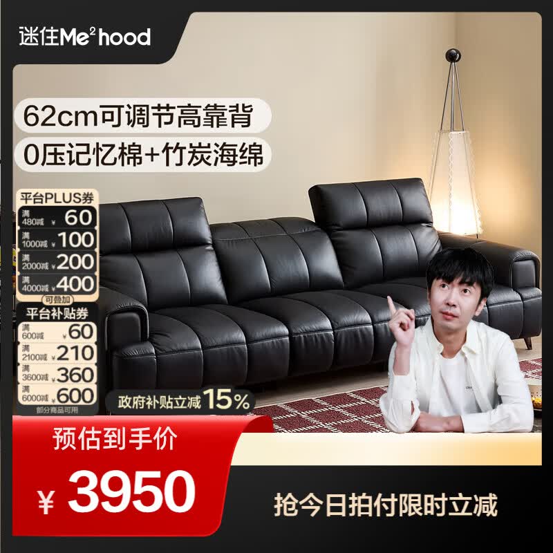 全友（QUANU）【迷瞪清仓货盘】现代简约皮艺沙发客厅2025新款头层牛皮沙发真皮 黑色|牛皮|2.95m沙发 四重填充座包+松木框架+可调节头枕