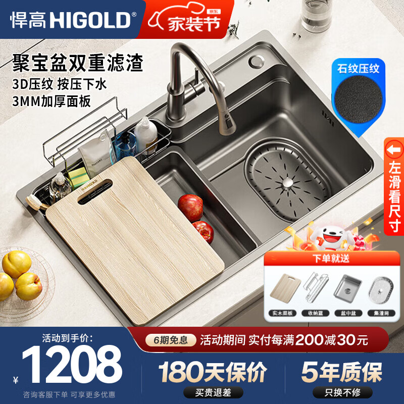 悍高（HIGOLD）厨房水槽日式大单槽304不锈钢洗碗池多功能一体洗菜盆 【枪灰色智能感应款】756*486|纳米钛工艺|石纹集渣槽