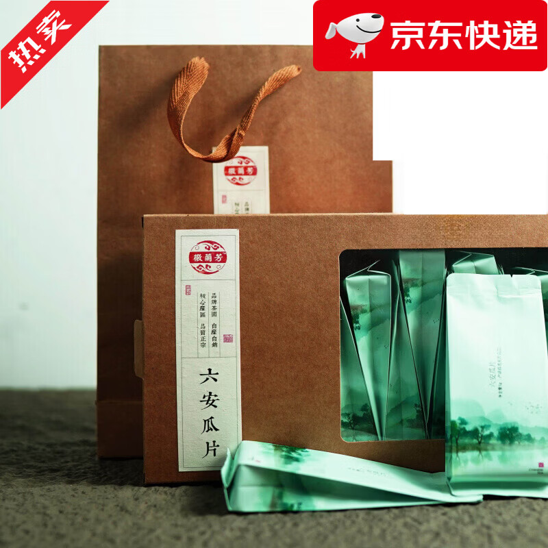 琛兰徽品质小包装六安瓜片5g明前雨前正宗 100.1g手提牛皮纸袋包装*20包 明前T650(小叶/清爽型)