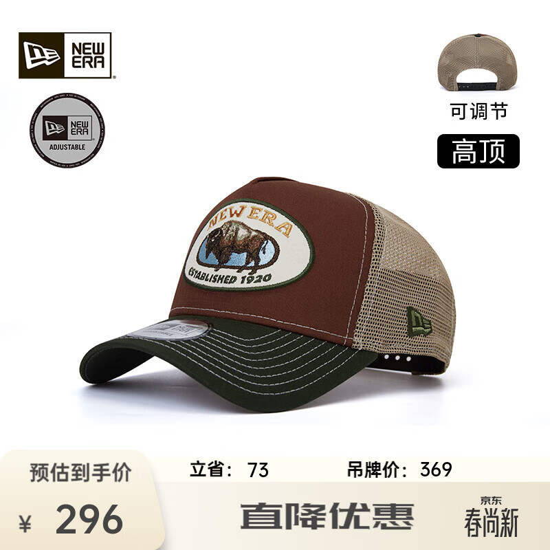 NEW ERA纽亦华棒球帽2025新款复古动物刺绣高顶卡车网帽940 60691203-深绿色 OSFA