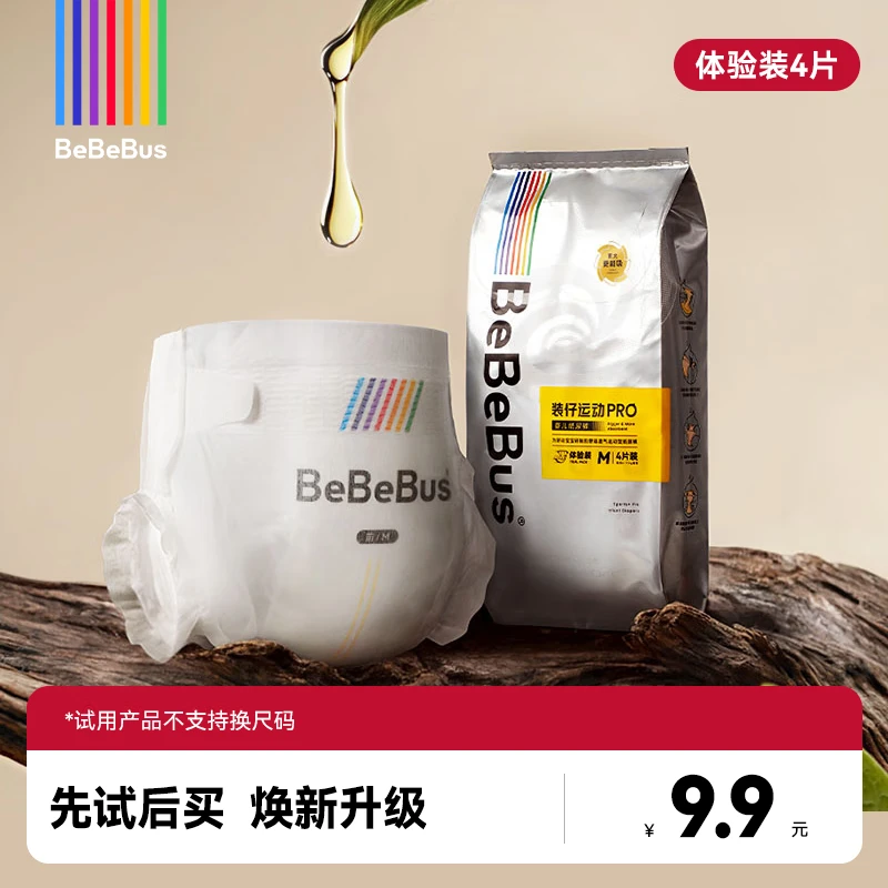bebebus【未检出甲酰胺】装仔运动pro纸尿裤婴儿nb/s/m/l/xl宝透气尿不湿 试用装-M码 1包 4片 【6-11kg】