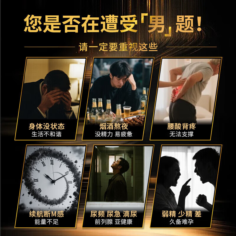 鹊医世家【身体护理】久持150分【一粒爽整夜】个人护理起效快效果猛  五盒装[男人加油站]