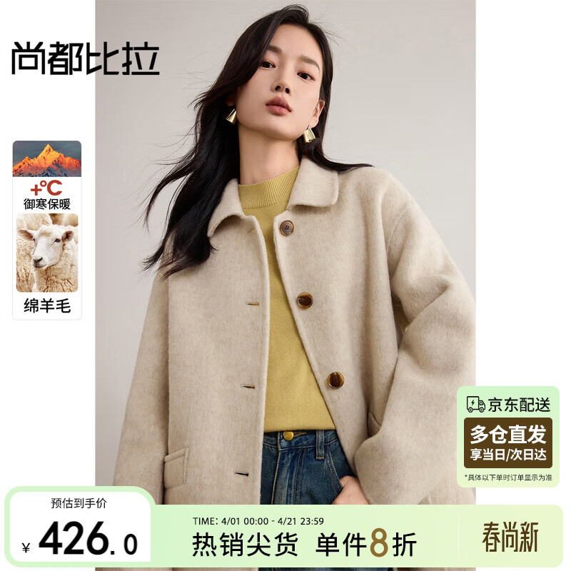 尚都比拉含绵羊毛polo领毛呢大衣女冬季保暖厚款双面呢外套宽松中长款大衣