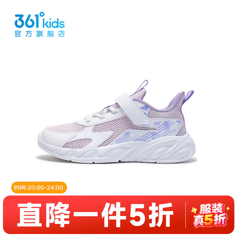 361°【商场同款】童鞋女童运动跑鞋年夏季新款中大童鞋子 玫瑰水紫色/木藤紫色 37
