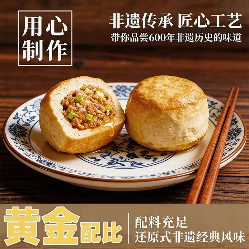 瓤侸福瓤豆腐非遗手工酿制嫩滑爆汁半成品轻食方便菜加热即食生鲜食品 安格斯牛肉【50g*8枚】