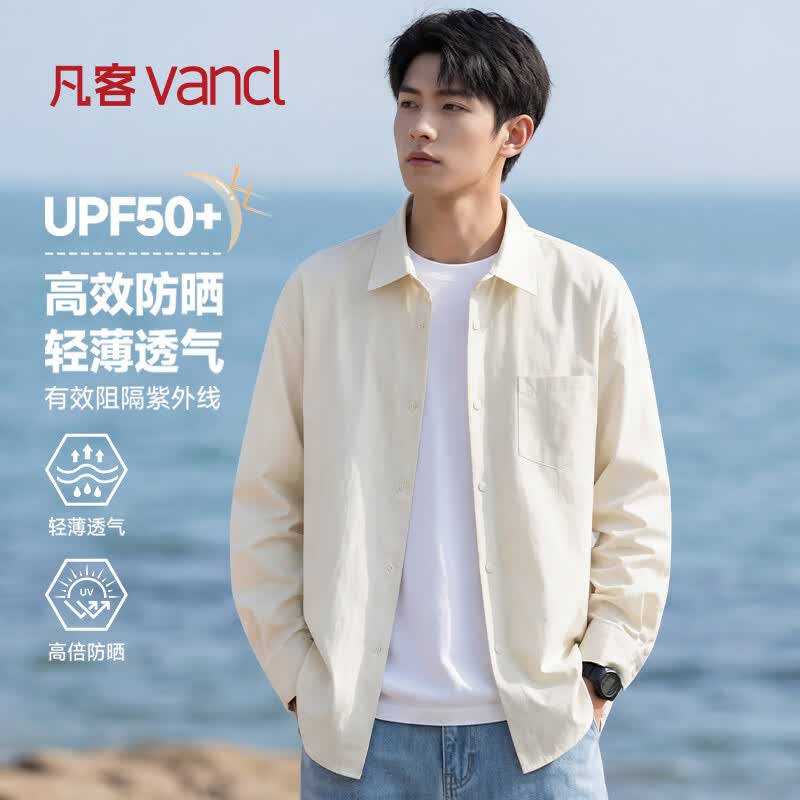 凡客诚品（VANCL）衬衫男夏季宽松简约休闲翻领衬衣男士凉感防晒长袖外套 杏色 2XL
