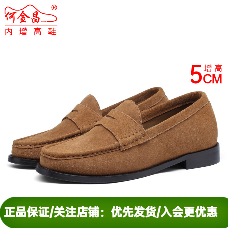 何金昌【定制鞋】何金昌内增高男鞋5CM男士商务休闲皮鞋反绒皮隐形增高 C2C40Y0631D棕色5CM 不支持退换货 37 定制15个工作日发出