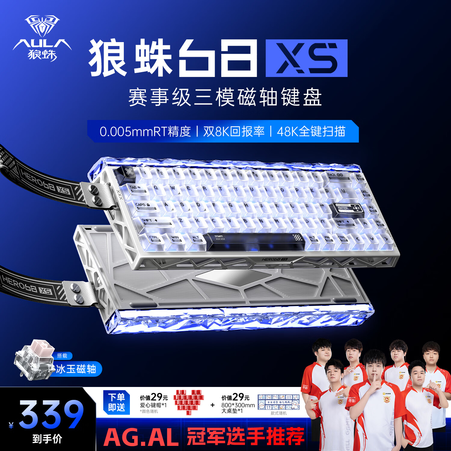 狼蛛（AULA）HERO 68XS镂空无线三模磁轴键盘RT电竞游戏专用双8K ARGB背光68键客制化机械键盘网页驱动无畏契约 双8K【幻月白-冰玉磁轴】无线三模