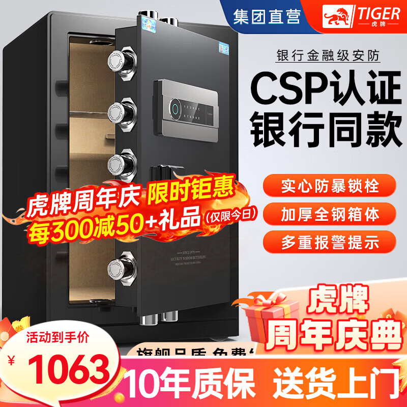 ���ڲ��������Ʊ��չ�CSP������֤����С��ָ������WIFIȫ�ַ�������칫�ƻᱣ���� �������콢�60CM��ɫ(�¹���)(����) �����(Կ��/�������) 5260Ԫ��5��(��1052Ԫ/��)