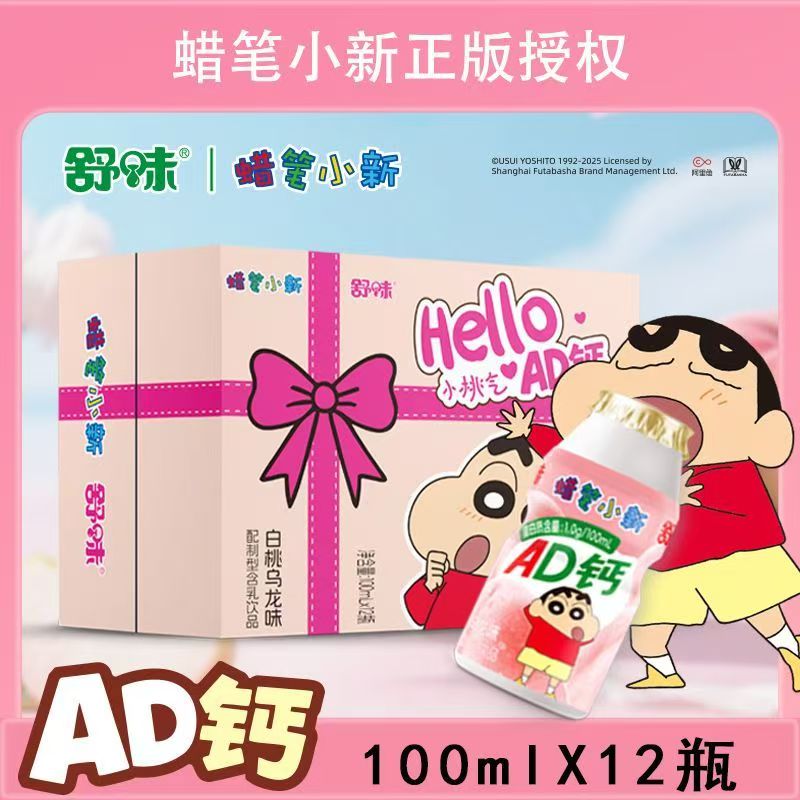舒味蜡笔小新联名ad钙奶饮料饮品送朋友闺蜜夏日爆款100ml/瓶六一礼品 【白桃乌龙味】100ml*12瓶