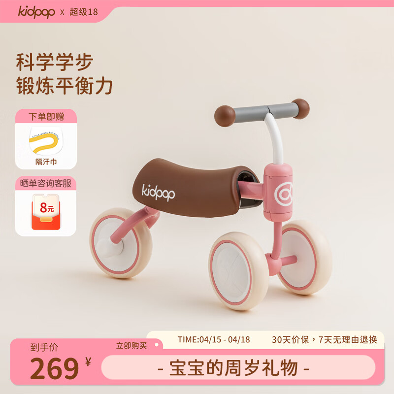 kidpop儿童平衡车学步车1-3岁宝宝滑行车防侧翻婴儿玩具车 周岁礼物 【适用65-85cm】平衡学步 可爱粉