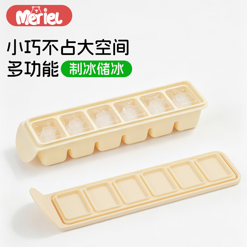 Meriel美芮儿婴儿辅食盒硅胶储存盒家用冷冻格保鲜冰格条【原装进口】 柠檬黄/铂金硅胶辅食盒