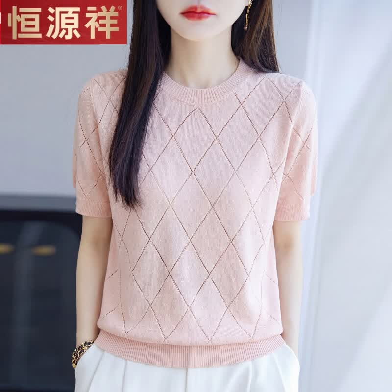 恒源祥短袖T恤女2026夏季桑蚕丝半袖针织衫宽松百搭镂空上衣 粉色 4XL 建议体重150-160斤 京东折扣/优惠券