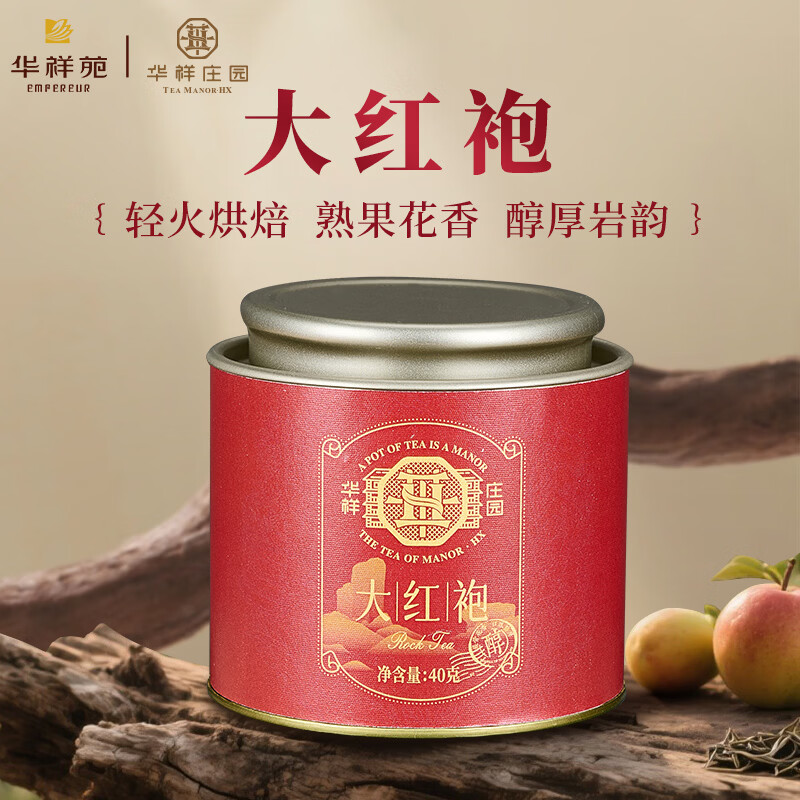 华祥庄园乌龙茶庄园·乐享40g大红袍武夷岩茶优选口粮茶叶华祥苑
