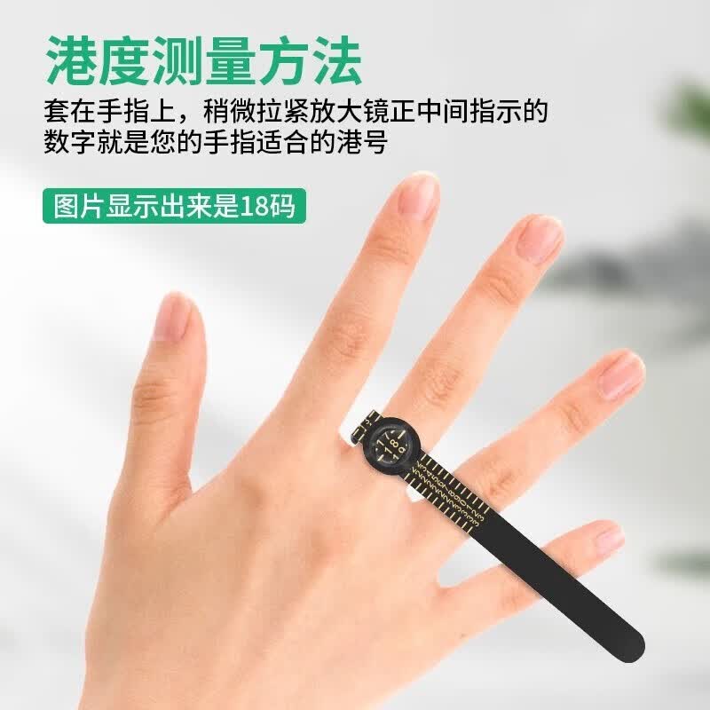 【严选百货】戒指测量环指围圈口尺寸戒围指圈号码量号器尺码测量 戒指测量带-黑色-1个+白色-1个