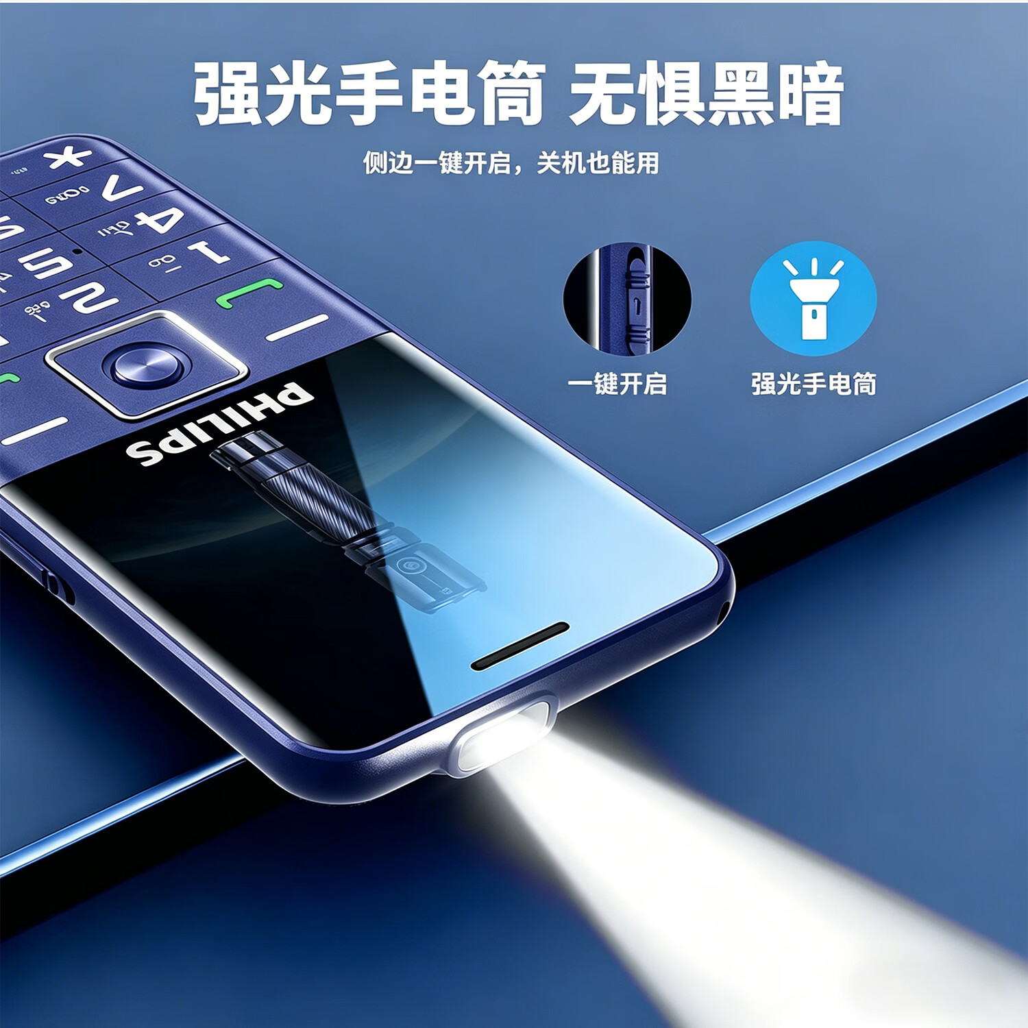 飞利浦(PHILIPS)P16 老年人手机 智能AI语音老人专用机 超长待机大屏大声大字 4G全网通可拍摄学生功能机横屏 黑色