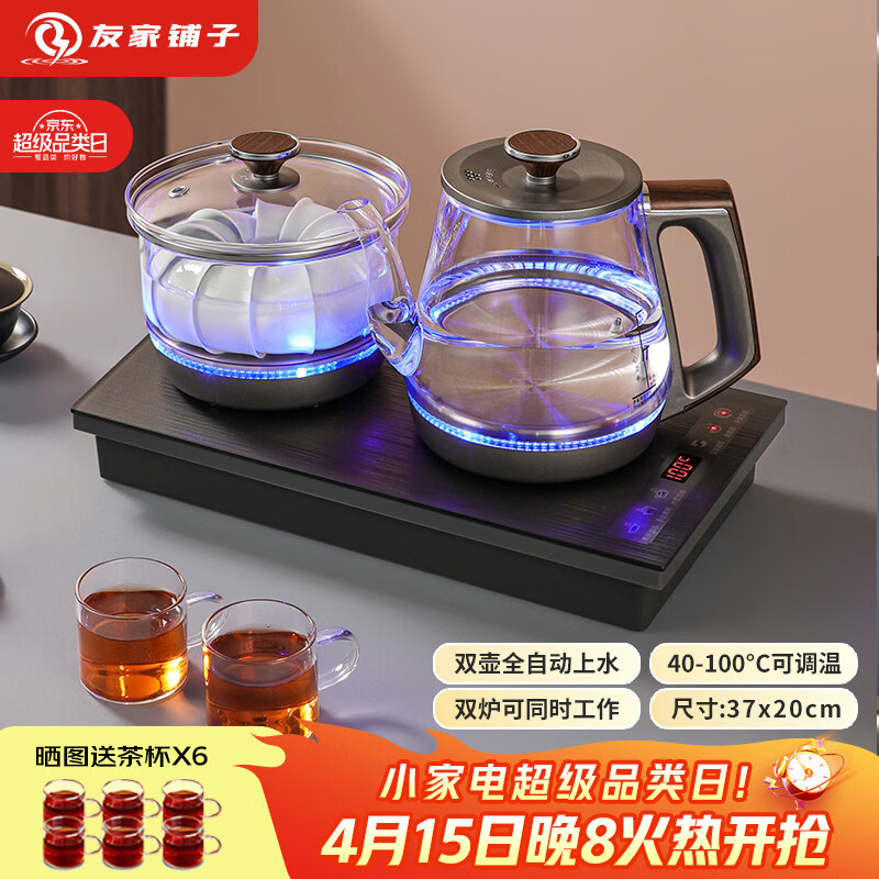 友家铺子（Biooner）全自动上水电热水壶 茶台烧水壶一体机家用办公嵌入式茶桌茶几茶具电茶炉套装 RY-10清洁款