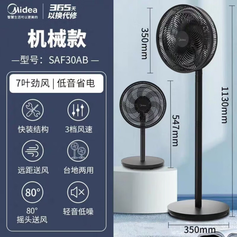 美的（Midea）电风扇落地扇家用大风力台立式强力节能摇头音静2025新款电扇 黑色