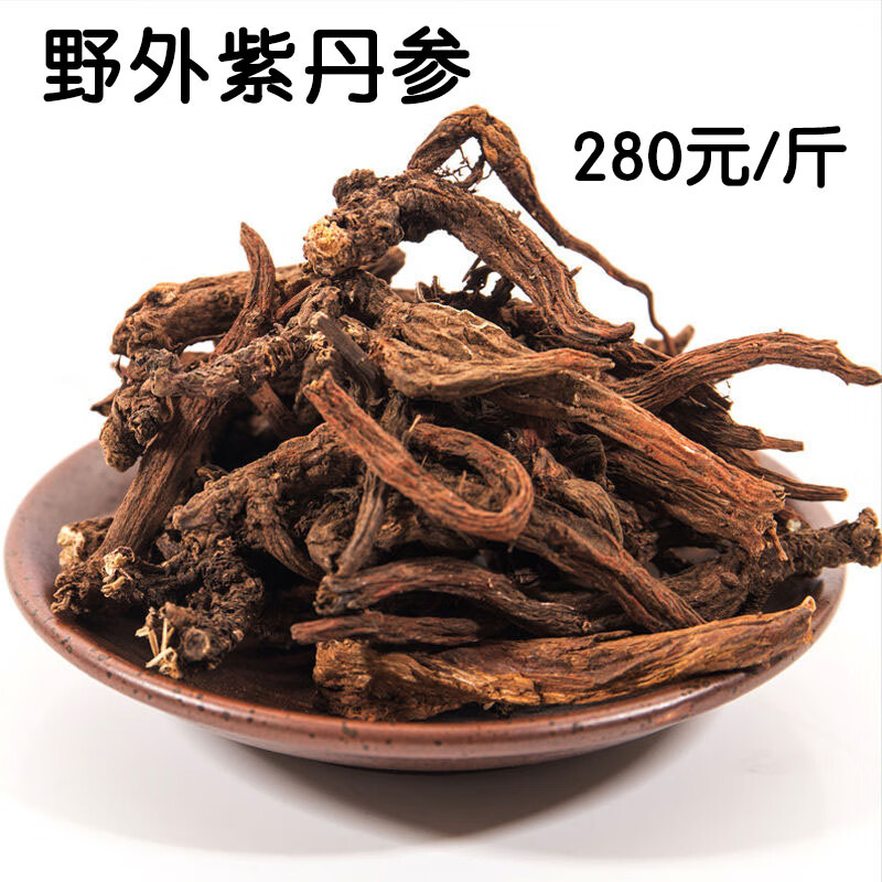 云南野外紫丹参500克 野外紫丹参500克