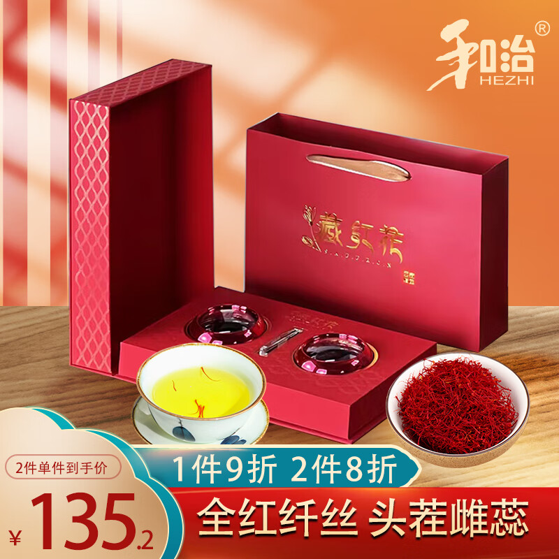 藏红花价格行情实时走势|藏红花价格历史