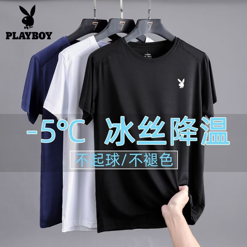 花花公子(PLAYBOY)冰丝男士短袖夏季新款速干t恤宽松健身上衣休闲透气衣服 白色+黑色 M 85-110斤