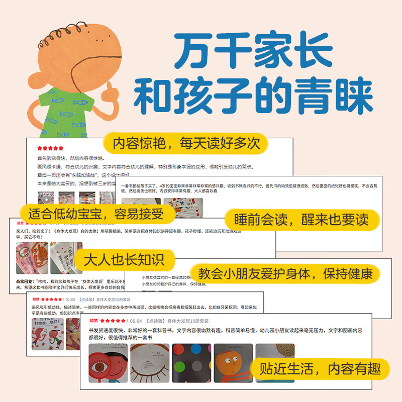 乐乐趣 身体知识启蒙绘本3到6岁生理启蒙书幼儿园大中小班入园准备绘本低幼儿童245岁早教书睡前故事书儿童习惯养成书籍 身体生理启蒙绘本16册