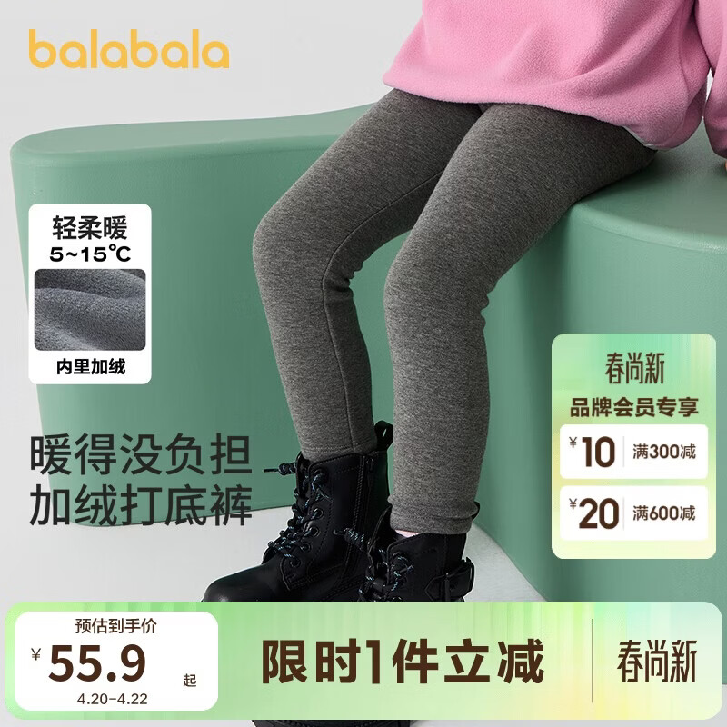 巴拉巴拉balaOne儿童加绒打底裤女童加厚保暖2025冬装长裤子209425123003