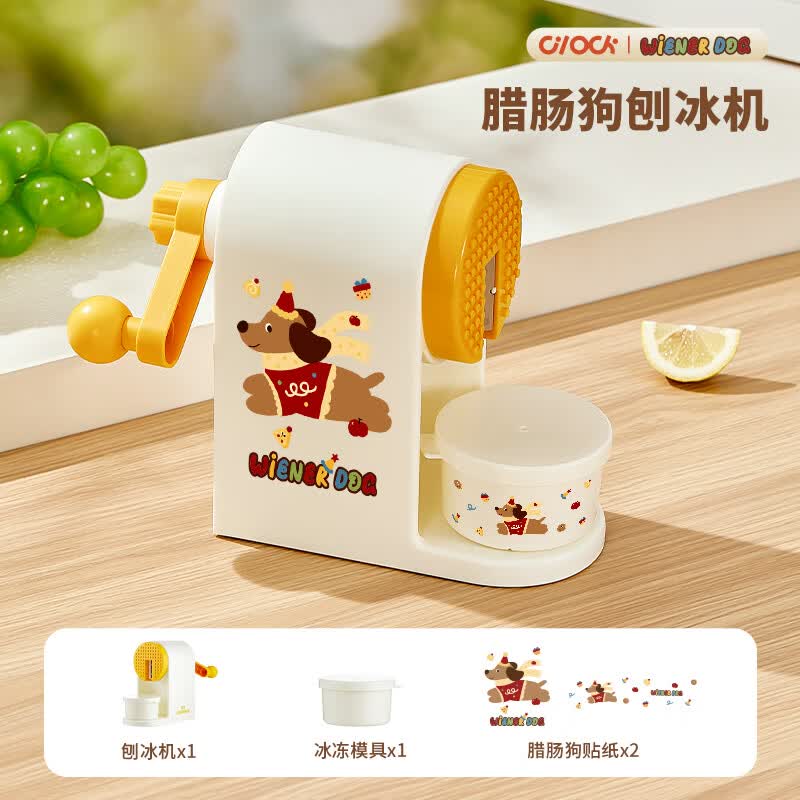 希乐扣Cilock手摇刨冰机家用冰沙机碎冰机器DIY手摇绵绵冰手动沙冰机儿童礼物