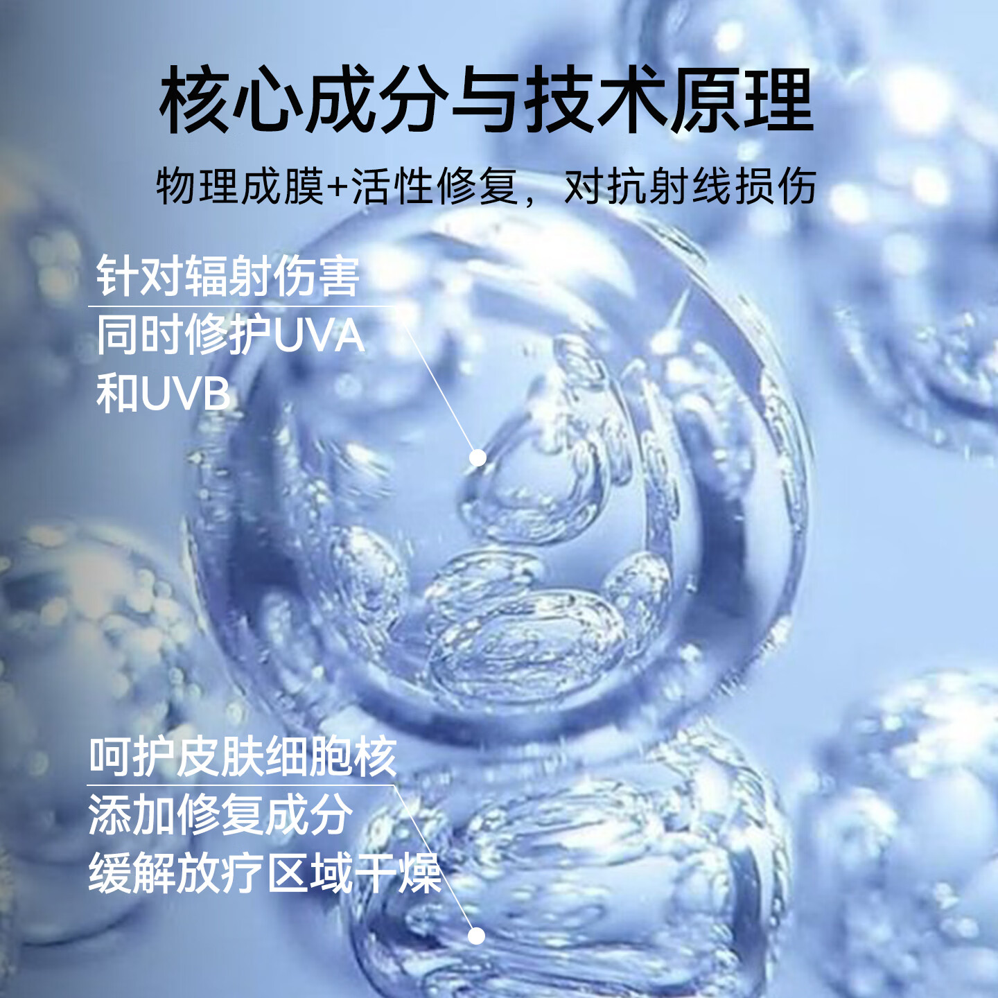 复可尔医用皮肤防护剂专业射线防护抗辐射减轻皮肤损伤修护敏感脆弱肌肤 买就送一盒次抛生理盐水+棉签