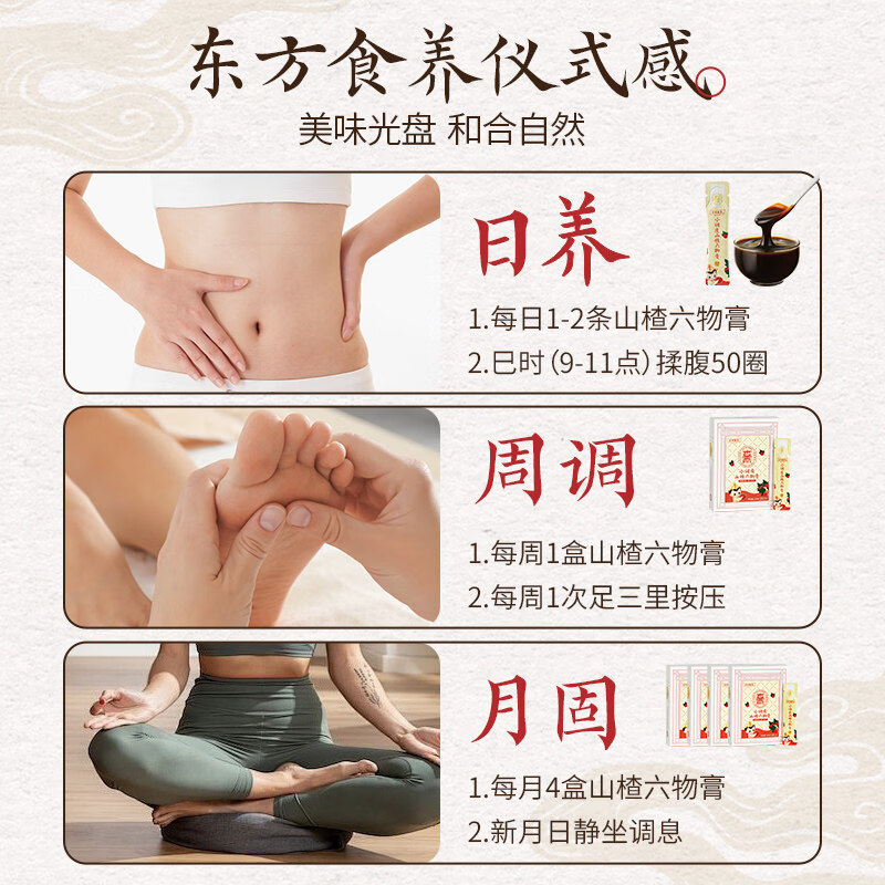 方回春堂山楂膏六物膏山药鸡内金茯苓膏滋养生麦芽脾胃食养儿童食动力滋补 【挑食开胃】小调皮山楂六物膏 168g*1盒