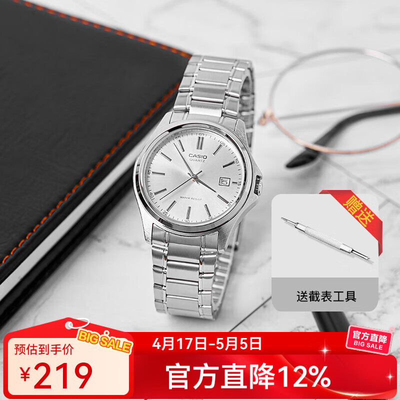 卡西欧（CASIO）手表男 日期显示 防水商务休闲石英手表 时尚学生男表 MTP-1183A-7A