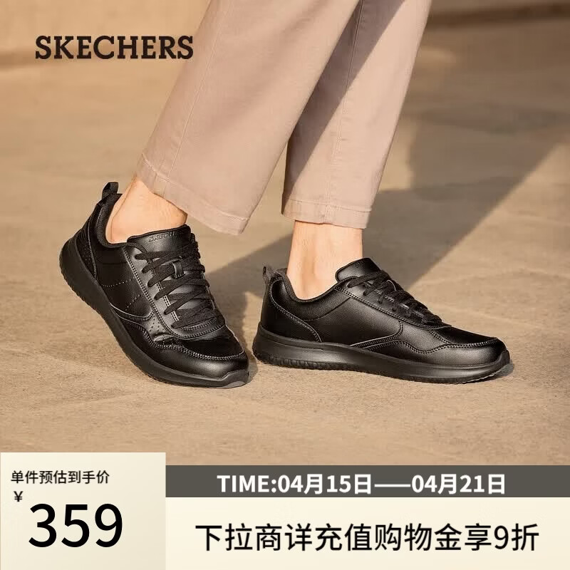 斯凯奇（Skechers）秋冬男子舒适休闲皮鞋商务鞋通勤鞋德比鞋软底上班板鞋210835