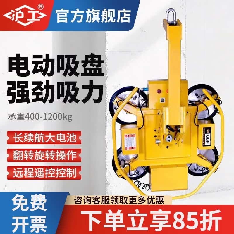 沪工电动玻璃吸盘户外搬运吊装强力提升机翻转吸盘吊具真空玻璃吸吊机 【旗舰款】400kg吸力真空玻璃吸盘