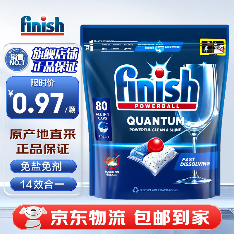 亮碟凝珠亮碟洗碗凝珠三合一洗碗块洗碗机洗涤剂多效合一洗碗珠洗碗球 80颗 1袋 量子洗碗凝珠原味 咨询客服有惊喜