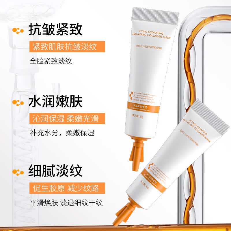 花月情多肽水光胶原涂抹面膜 补水保湿抗皱紧致淡纹提亮舒缓送女友 5g *10支