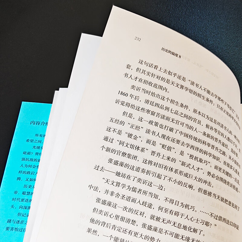 中信出版【官方旗舰店】历史的温度系列12345678 张玮著 馒头大师温度系列新作 8册套装 有意思又长见识的大众历史读物 中信出版社正版图书 历史的温度8