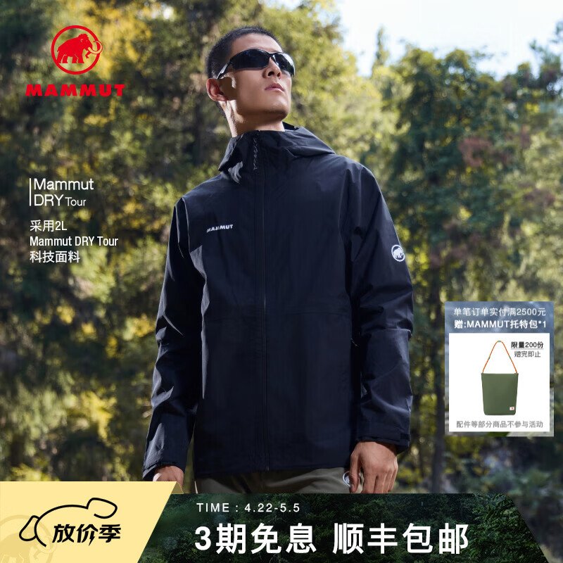 猛犸象（MAMMUT）Linard Light 男士户外防风防水透汽轻量夹克外套硬壳冲锋衣 黑色 M