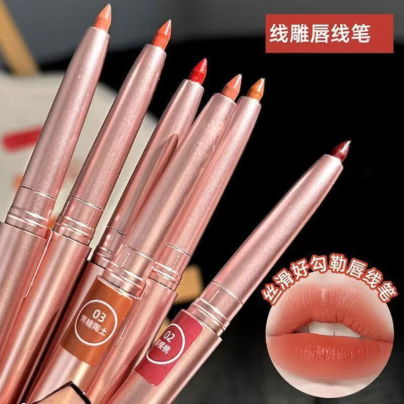 【甄选厂家】MKINGPRETTY唇线笔精雕防水唇笔女精准勾勒唇型持久 06#粉棕蜜桃色【唇线笔】