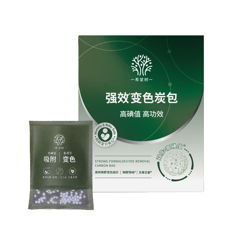 希望树强效变色除醛炭包3kg 军用品质活性炭新房装修除甲醛清除剂真除醛