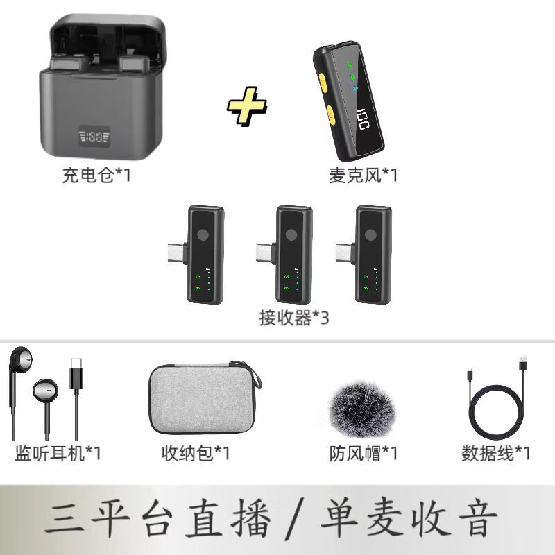 尘宇无线领夹式麦克风多平台直播麦克风支持多部手机多个平台同时直播安卓平果手机通用一发多收降噪麦 勿购【店铺有四个麦克风一起使用】可联系客服了解
