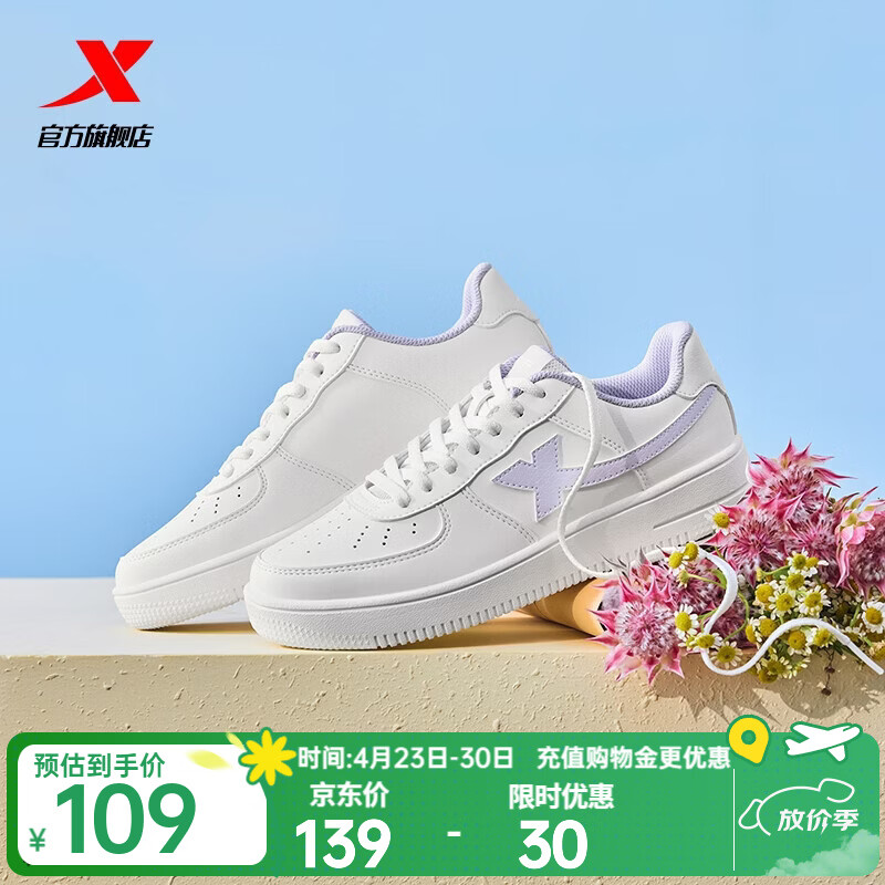 特步女鞋夏新款休闲板鞋女空军一号简约运动休闲低帮百搭舒适小白鞋 帆白/淡雾紫 【经典版】 38 脚长24cm( 新法码38.5)