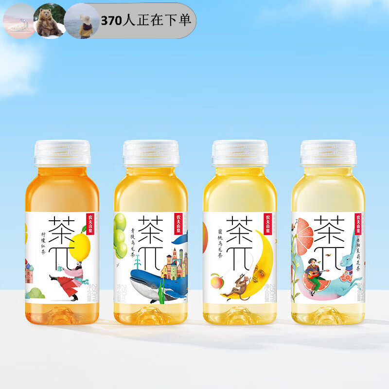 农夫山泉茶π茶兀茶派250ml小瓶装蜜桃乌龙饮料西柚茉莉花茶饮料 250ml*6瓶】混合口味