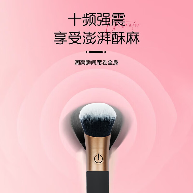 随心所欲（PKD）化妆刷按摩插入跳蛋强震女用情趣用具女性高潮激情无线性用品 少女粉【二代】