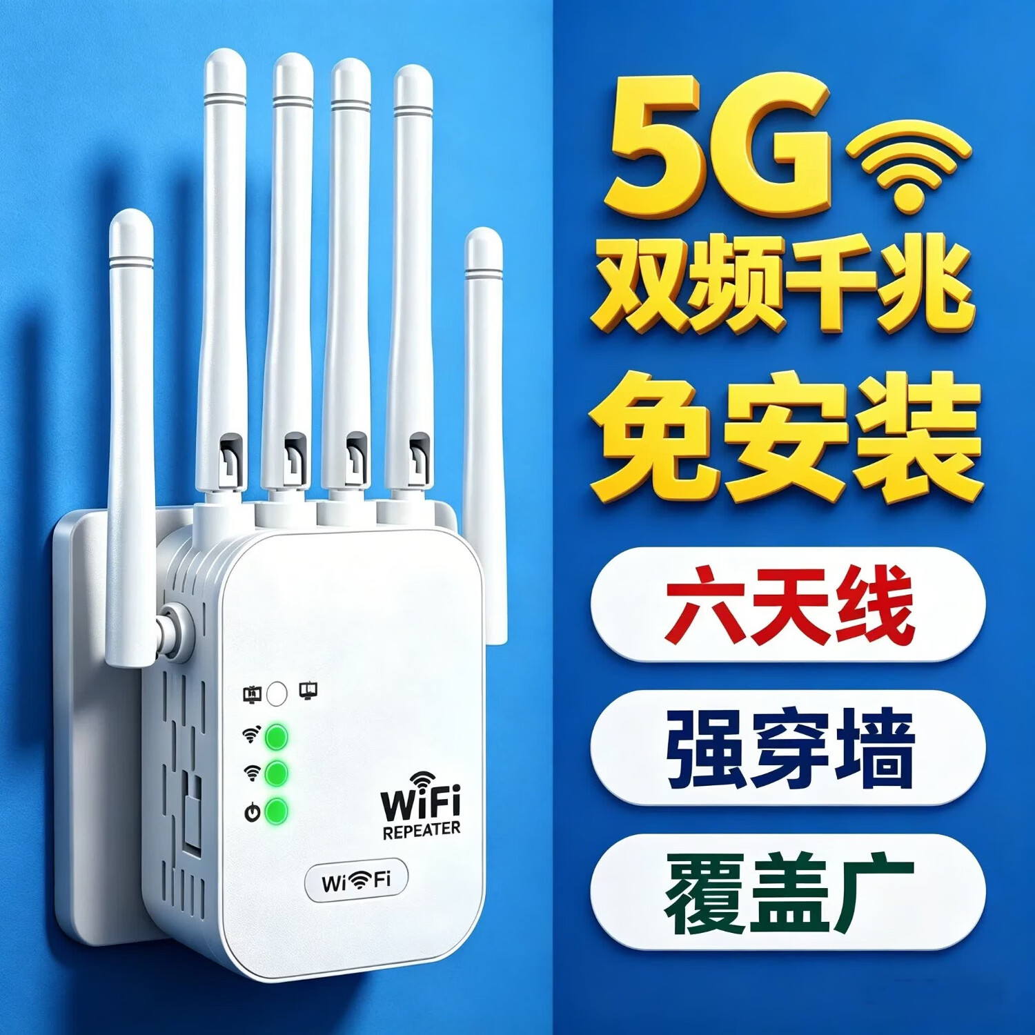 暻浪次日达】wifi信号放大器增强穿墙王中继器网络5g无线扩展网口三网通千兆双频 【高配5G六天线】千兆双频/穿墙王 京东折扣/优惠券