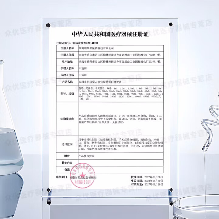仁和医用重组胶原蛋白修护液 次抛精华激光术后修复肌肤屏障 【限时买一送一发60支】重组胶原蛋白修复液30支装