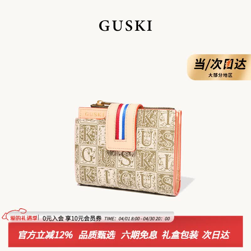 GUSKI品牌手拿包钱包女短款2026新款卡包零钱包生日纪念日礼物女 墨绿色【Green】 送女友送老婆送妈妈